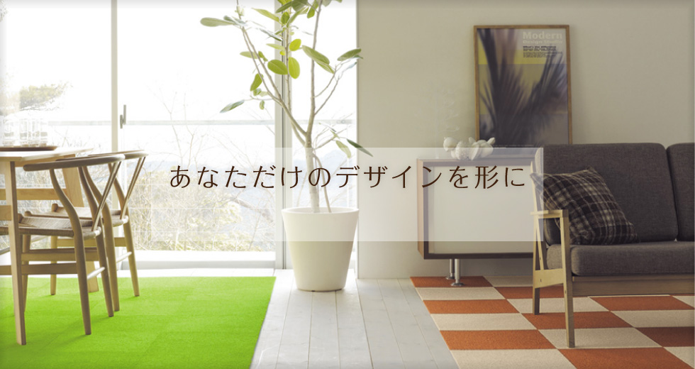 あなただけのデザインを形に･･･茨城県水戸市MOKUSiA